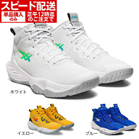 アシックス（ASICS）（キッズ）ノバサージ ジュニアバスケットシューズ バッシュ NOVA SURGE GS 1064A014