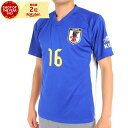 ジェイエフエー（JFA）（メンズ、レディース）サッカー 日本代表 プレーヤーズTシャツ 16 冨安健洋 O5-057/058/059/060