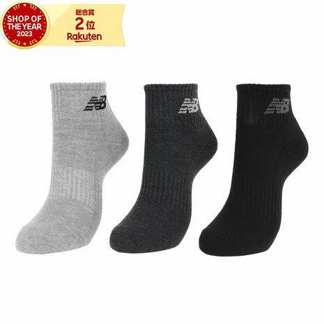 ニューバランス（new balance）（メンズ、レディース）ミッドレングス3足組ソックス LAS35705AS1のサムネイル