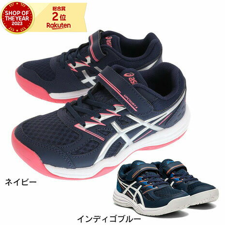 アシックス（ASICS）（キッズ）テニスシューズ キッズ オールコート用 UPCOURT 4 PS 1074A029のサムネイル