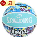 スポルディング（SPALDING）（レディース）バスケットボ