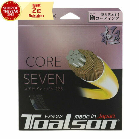 トアルソン（TOALSON）（メンズ、レディース）ソフトテニスストリング コアセブン 極 125 6432510K