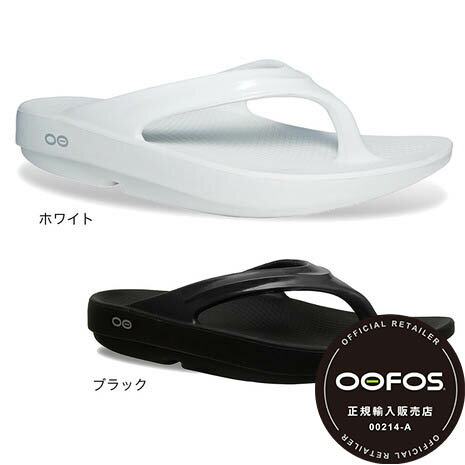 ウーフォス（OOFOS）（レディース）サンダル OOlala 2000070003182 2000070050182