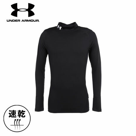 アンダーアーマー（UNDER ARMOUR）（メンズ）着圧 長袖 コンプレッション コールドギアアーマー モックシャツ 1366072 001 速乾