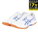 【最大7万ポイントバック!要エントリー&抽選★8/1限定】アシックス(ASICS)(レディース)ハンドボールシューズ インドア用 屋内用 室内用 GEL-TAS...