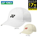 【最大7万ポイントバック!要エントリー&抽選★8/1限定】ヨネックス(YONEX)(メンズ、レディース)テニス 帽子 ユニキャップ 40112