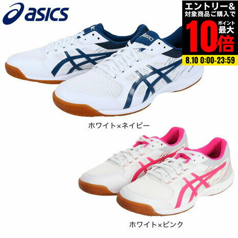asics - アシックス 卓球シューズ レディース23.5 楽天市場】アシックス 卓球シューズ 23．5の通販