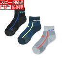 ニューバランス（new balance）（キッズ）ジュニア 3足組 ソックス ボーイズ LAS35712AS1