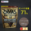 ザバス（SAVAS）（メンズ レディース）ホエイプロテイン100 リッチショコラ味 980g 2631695 プロテイン SAVAS ビタミン