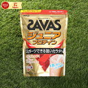 ザバス（SAVAS）（キッズ）ジュニア プロテイン ホエイたんぱく 10種のビタミン カルシウム 鉄 マグネシウム配合 ココア味 840g 60食分 CT1024