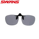 スワンズ(SWANS)(メンズ、レディース)はね上げ式クリップオン U...(4)