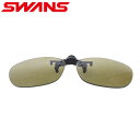 スワンズ(SWANS)(メンズ、レディース)はね上げ式クリップオン U...(4)