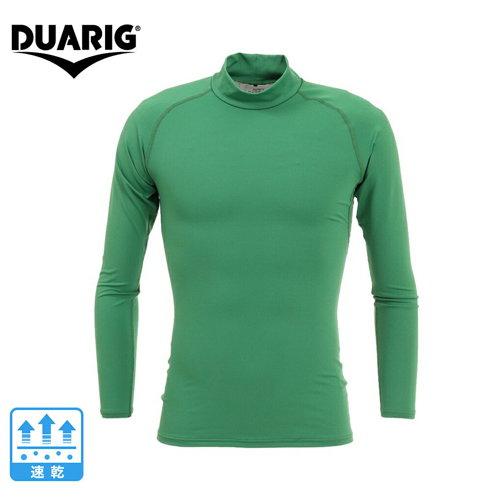 デュアリグ(DUARIG)(メンズ)サッカーウェア ドライプラス抗菌ストレッチハイネック長袖シャツ 741D1ES5708 GRN 速乾