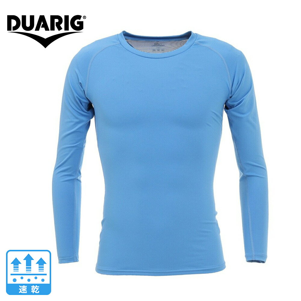 デュアリグ(DUARIG)(メンズ)サッカーウェア ドライプラス抗菌ストレッチ丸首長袖Tシャツ 741D1ES5709 SAX 速乾