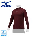 ミズノ(MIZUNO)(メンズ、レディース)野球 アンダーシャツ ハイネック 長袖 12JAAP1163 速乾