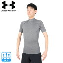 アンダーアーマー(UNDER ARMOUR)(メンズ)ヒートギア(夏向け) コンプレッション モック ショートスリーブ 1372586 半袖 速乾 抗菌防臭