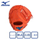 【最大7万ポイントバック!要エントリー&抽選★8/1限定】ミズノ(MIZUNO)(キッズ)少年軟式用グラブ 一塁手用 ファーストミット 野球グローブ ジュニア ...