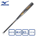 【最大7万ポイントバック!要エントリー&抽選★5/1限定】ミズノ(MIZUNO)(キッズ)中学硬式バット 野球 グローバルエリート Vコング02 金属製 83c...
