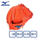 ミズノ(MIZUNO)(メンズ)軟式用グラブ 捕手用 野球グローブ 一般 ウィルドライブ ブルー 1AJCR30800 52