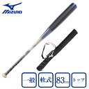 ミズノ(MIZUNO)(メンズ)軟式用バット 野球 一般 ビヨンドマックス NE 83cm/平均640g 1CJBR18083 0950