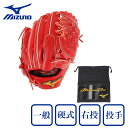 ミズノ(MIZUNO)(メンズ)硬式用グラブ 投手用 野球グローブ 一般 ミズノプロ Classic BSS 1AJGH30001 46 お一人様一点まで