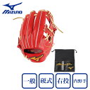ミズノ(MIZUNO)(メンズ)硬式用グラブ 内野手用 野球グローブ 一般 ミズノプロ Classic BSS 1AJGH30003 4680 お一人様一点まで