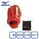 ミズノ(MIZUNO)(メンズ)硬式用グラブ 外野手用 野球グローブ 一般 ミズノプロ Classic BSS 1AJGH30007 4680 お一人様一点まで