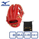 ミズノ(MIZUNO)(メンズ)硬式用 グラブ 内野手用 ミズノプロ Classic BSS 野球グローブ 一般 1AJGH30033 4680 お一人様一点ま...
