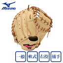 ミズノ(MIZUNO)(メンズ)軟式用グラブ 捕手用 M-R型 野球グローブ 一般 ウィルドライブ レッド 1AJCR30710 8049