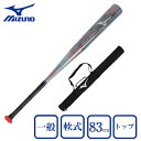 ミズノ(MIZUNO)(メンズ)軟式用FRP製バット 野球 一般 ビヨンドマックス エリプス 83cm/平均680g 1CJBR18683 0362(4)