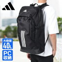 【10%OFFクーポン対象!8/28まで】アディダス(adidas)(メンズ、レディース)リュック EP/Syst. バックパック 40L 黒 IKK19-IK...