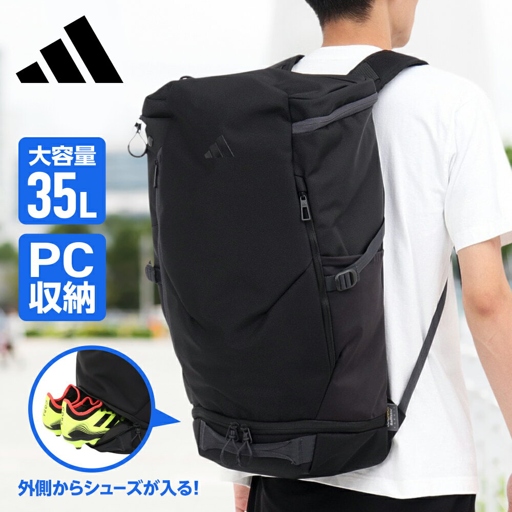 【ポイント10倍!要エントリー★11/25-27 01:59まで】アディダス(adidas)(メンズ、レディース)OPS バックパック 35 IKK21-IK4...