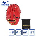 ミズノ(MIZUNO)(メンズ)軟式用グラブ 投手用 ミズノプロ BA 高橋宏斗モデル BSS 野球グローブ 一般 24AW 1AJGR91711 6209 お...