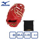 ミズノ(MIZUNO)(メンズ)硬式用グラブ 一塁手用 野球グローブ 一般 ミズノプロ CLASSIC BSS 1AJFH30010 4680 お一人様一点まで