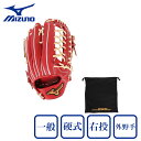 ミズノ(MIZUNO)(メンズ)硬式用グラブ 外野手用 野球グローブ 一般 ミズノプロ Classic 24AW 1AJGH31107 4680 お一人様一点ま...