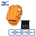 ミズノ(MIZUNO)(メンズ)軟式用グラブ 内野手 ミズノプロ CRAFTED Edition 村上型 BSS 24AW 1AJGR31043 542 お一人...