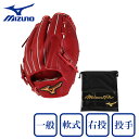 ミズノ(MIZUNO)(メンズ)軟式用グラブ 投手用 野球グローブ 一般 ミズノプロ Classic BSS 24AW 1AJGR31111 46 お一人様一点...