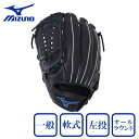 ミズノ(MIZUNO)(メンズ)軟式用グラブ オールラウンド用 野球グローブ 一般 ウィルドライブ ブルー 24AW 左投げ用 1AJGR14900 09H