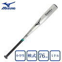 【最大7万ポイントバック!要エントリー&抽選★5/1限定】ミズノ(MIZUNO)(キッズ)少年軟式用バット 野球 ジュニア Vコング VKONG 76cm/平均...
