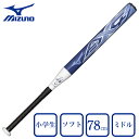 ミズノ(MIZUNO)(キッズ)ジュニア ソフトボール用バット 1、2号 ゴムボール用 AX4 78cm/平均570g ソフトボール 1CJFS62678 1801