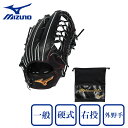 ミズノ(MIZUNO)(メンズ)硬式用グラブ 外野手用 野球グローブ 一般 ミズノプロ BSS mizuno pro 1AJGH31227 09 お一人様一点ま...
