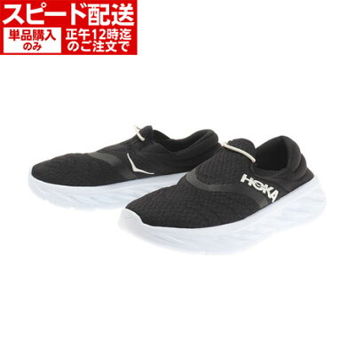 【12/10 24h限定 エントリー&対象4店舗買い回りで最大P10倍!】ホカ(HOKA)(レディース)リカバリ—シューズ オラ リカバリーシュー2 1119398-BWHT