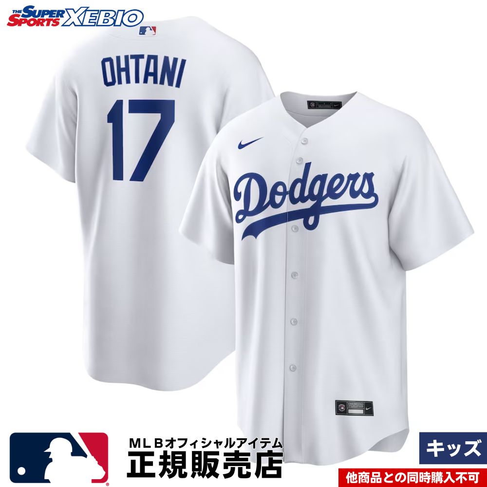 【10%OFFクーポン対象 5/16まで】MJ・MLB MJ・MLB キッズ 【先行予約商品】野球ユニフォーム キッズ 練習着 ドジャース レプリカユニ 大谷翔平 ML0824SS0001 お一人様一点まで