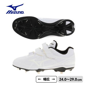ミズノ（MIZUNO） 野球スパイク 白 金具 ライトレボバディー BLT 11GM212001 白スパイク （メンズ）