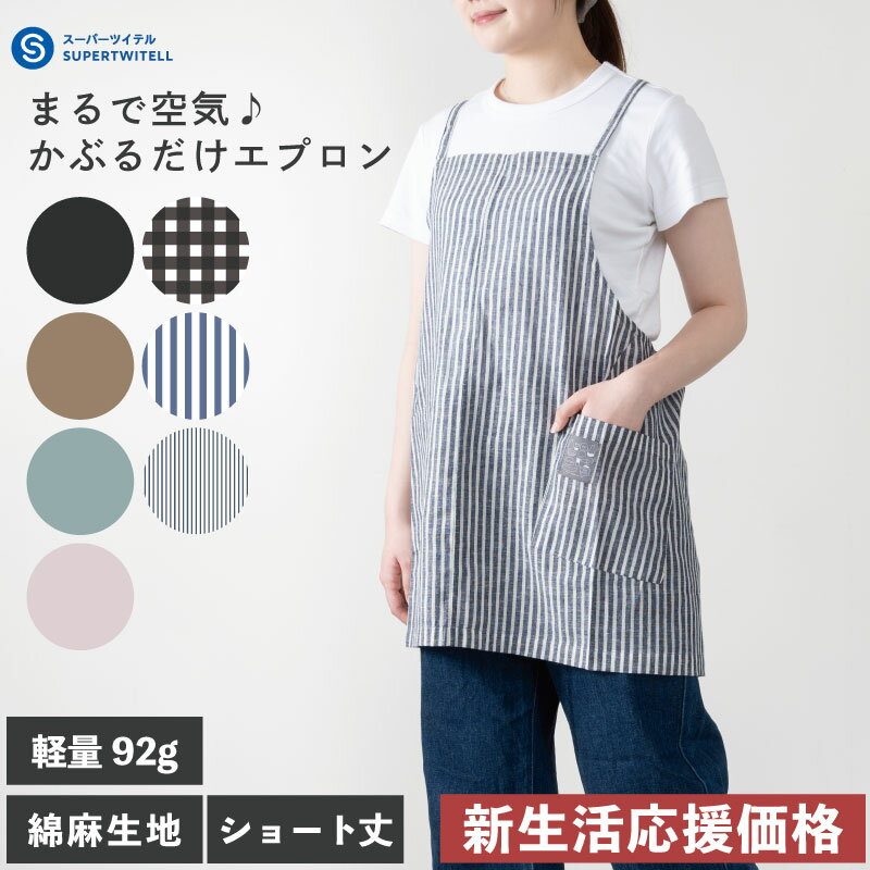 楽天市場】ショートエプロン ストライプの通販 楽天市場】ショートエプロン ストライプの通販