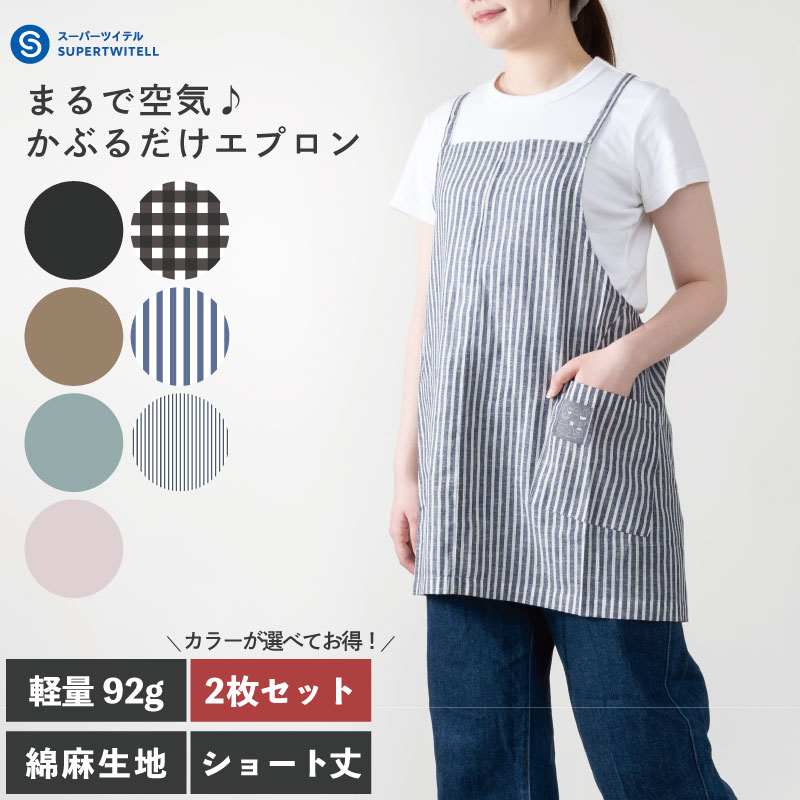 楽天市場】エプロン ピンク ショートの通販 楽天市場】エプロン ピンク ショートの通販