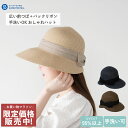 \10日は全品P10倍/ウォッシャブルバイザーハット 麦わら帽子 つば広 洗える コンパクト 折りたたみ UV ペーパーハット レディース 春 夏 帽子 uv ...
