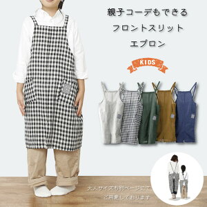 キッズエプロン かぶるだけで簡単 人気の子供用エプロンのおすすめランキング キテミヨ Kitemiyo キッズエプロン かぶるだけで簡単 人気の子供用エプロンのおすすめランキング キテミヨ Kitemiyo