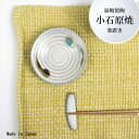 \期間限定!MAX80%OFF!/★ラスト1点★早い者勝ち!箸置き 小石原焼 福嶋製陶 長方形 飛び鉋 おしゃれ はし置き カトラリーレスト ナチュラル 和 和...