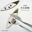 \期間限定!MAX80%OFF!/【クリアランスセール】フォークレスト 箸置き 小石原焼 今鼓窯 船型 おしゃれ カトラリーレスト ナチュラル 和 和食器 結婚...
